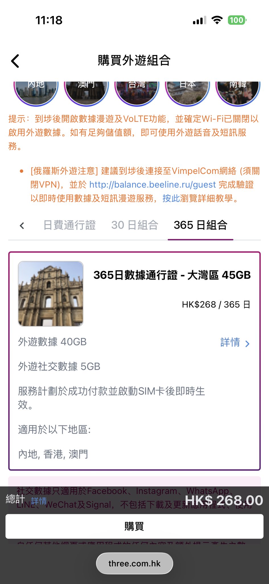 268 港币用一年：这张香港卡把流量分流，香港本地和海外 AI 两头兼顾