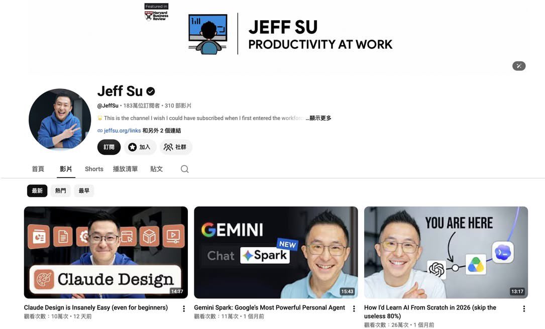未来 5 年补强 AI 技能,先看这 5 个 YouTube 频道 未来 5 年补强 AI 技能,先看这 5 个 YouTube 频道