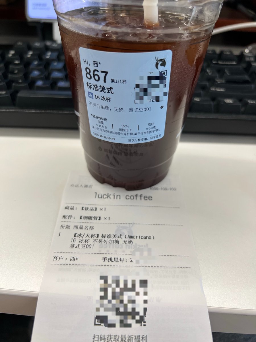 不用在 App 里点来点去:Agent 定时订咖啡,靠的是企业自己开的 MCP 不用在 App 里点来点去:Agent 定时订咖啡,靠的是企业自己开的 MCP