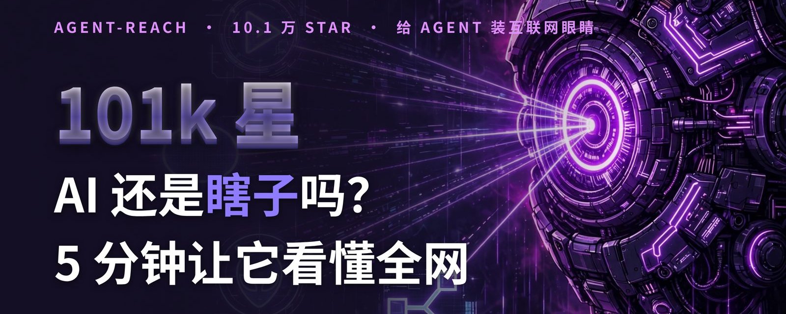 Claude Code 够不着的 14 个平台,这个开源 CLI 一条命令就打通了 Claude Code 够不着的 14 个平台,这个开源 CLI 一条命令就打通了