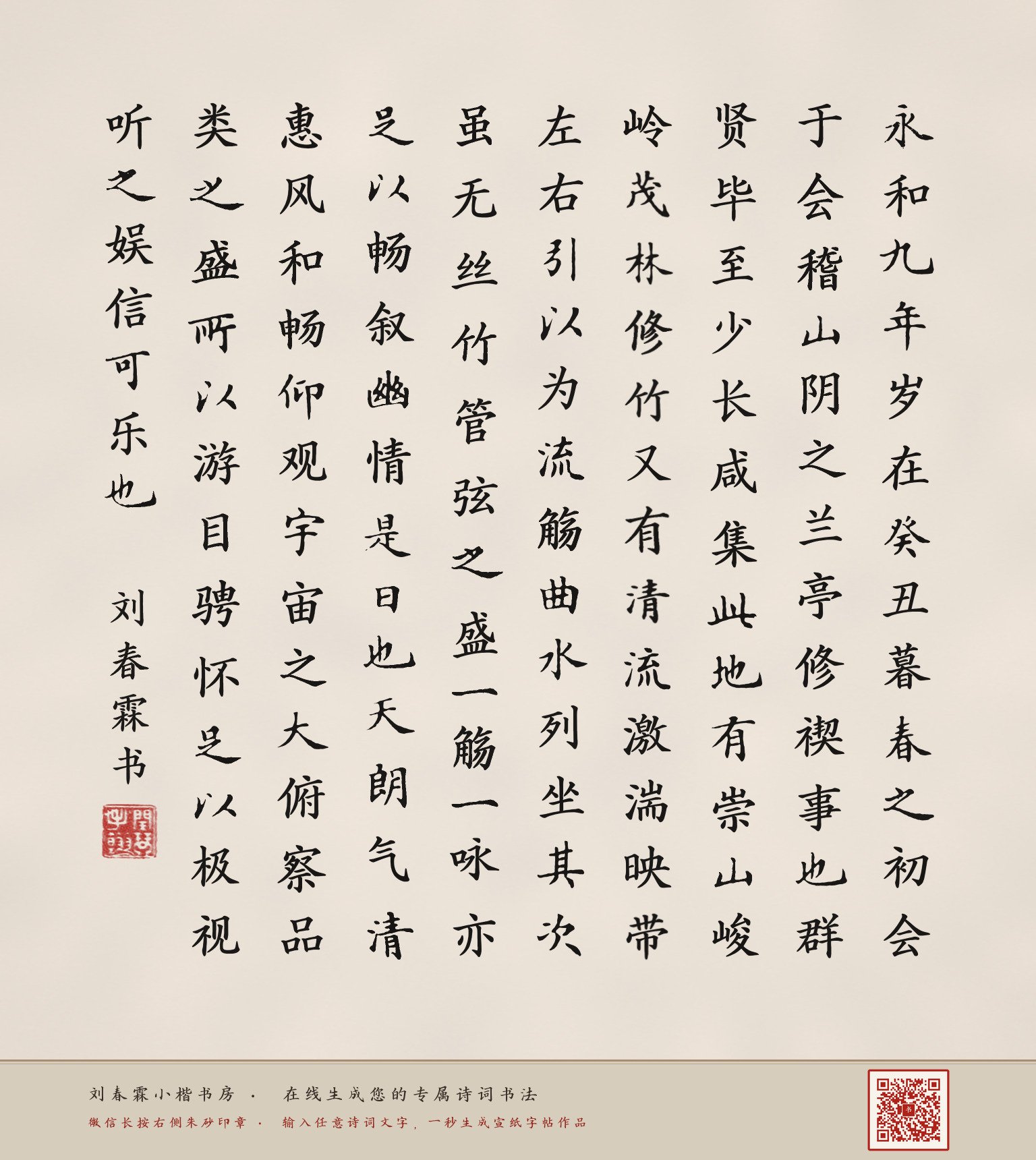 输入一句诗词,一秒生成一幅书法作品:这个开源小工具把字帖做活了 输入一句诗词,一秒生成一幅书法作品:这个开源小工具把字帖做活了