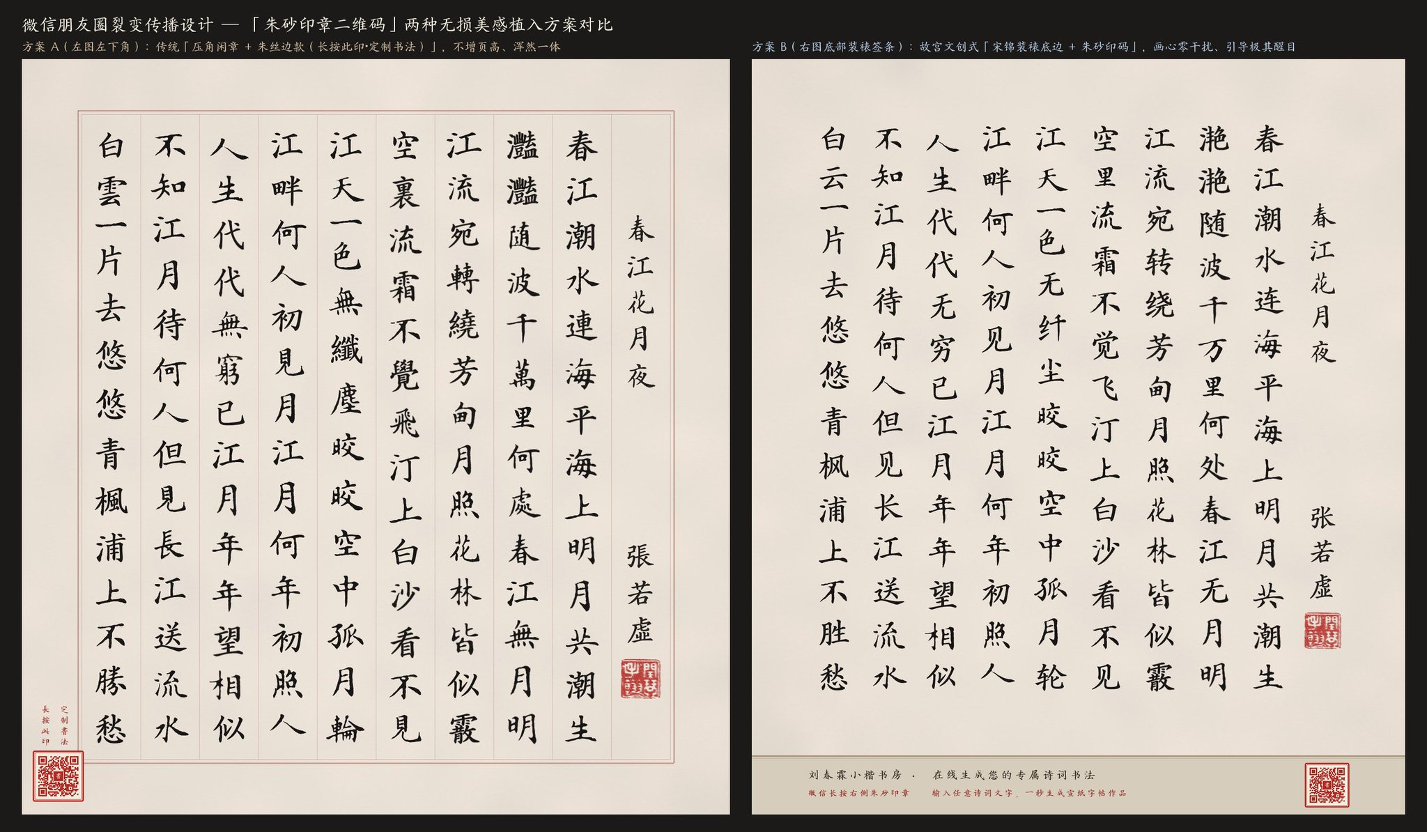 输入一句诗词,一秒生成一幅书法作品:这个开源小工具把字帖做活了 输入一句诗词,一秒生成一幅书法作品:这个开源小工具把字帖做活了