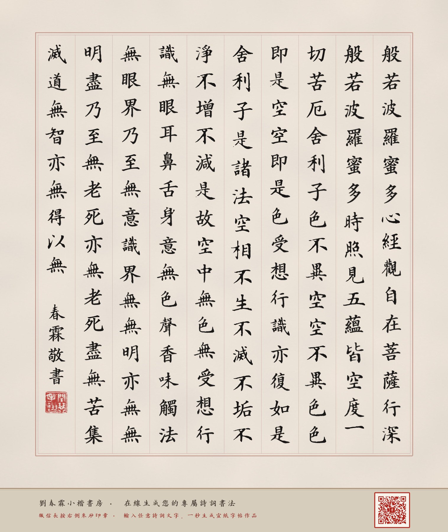 输入一句诗词,一秒生成一幅书法作品:这个开源小工具把字帖做活了 输入一句诗词,一秒生成一幅书法作品:这个开源小工具把字帖做活了