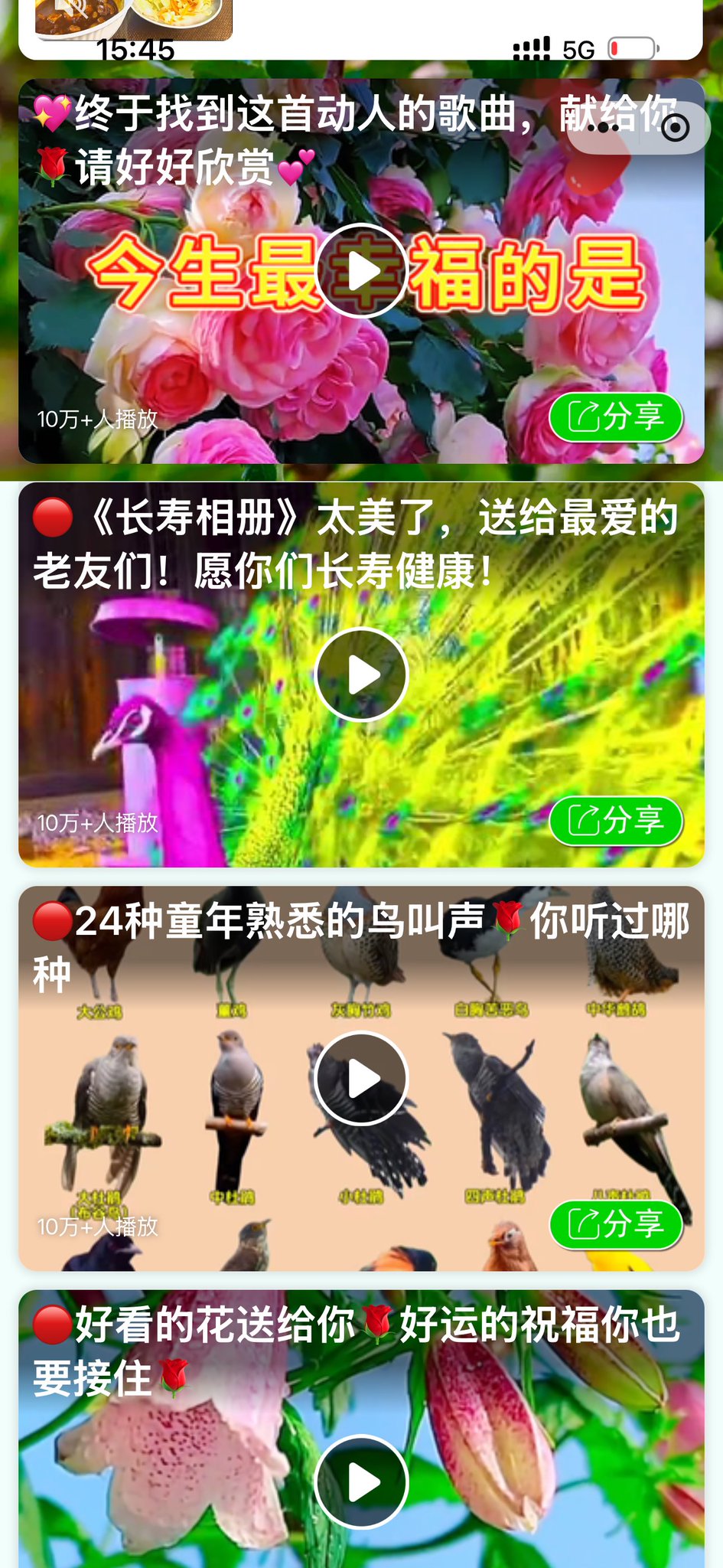 AI 生成中老年喜欢的内容做小程序，接腾讯广告 SDK 变现，成本几乎为零