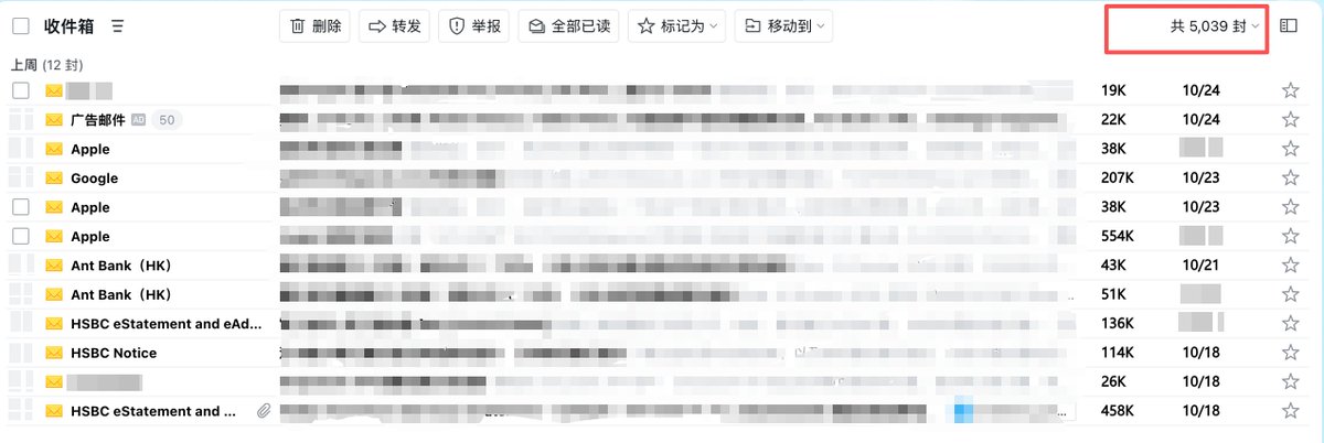 收件箱 5039 封邮件,AI 一句话把自动扣费和银行账单全理清 收件箱 5039 封邮件,AI 一句话把自动扣费和银行账单全理清