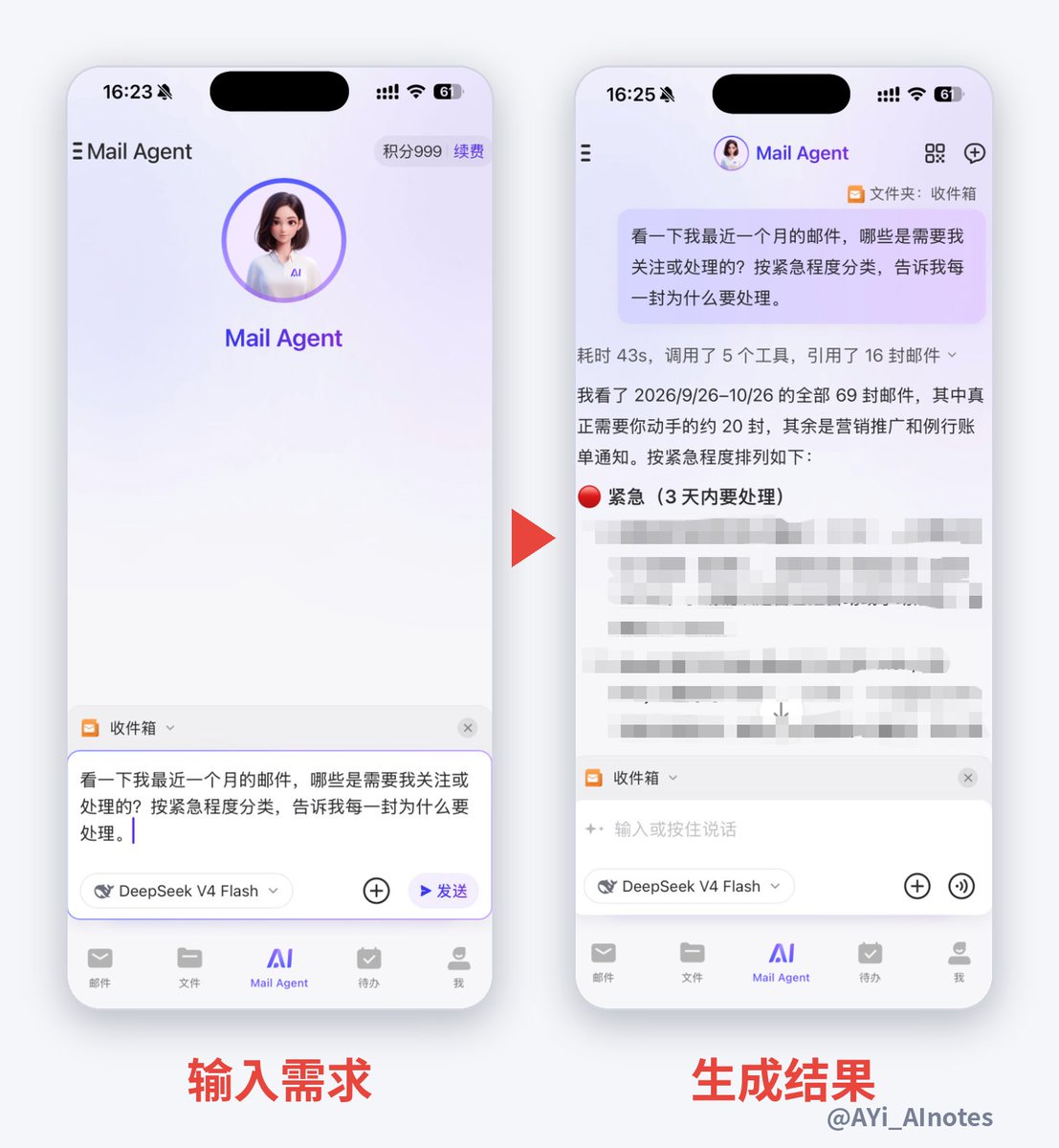 收件箱 5039 封邮件,AI 一句话把自动扣费和银行账单全理清 收件箱 5039 封邮件,AI 一句话把自动扣费和银行账单全理清