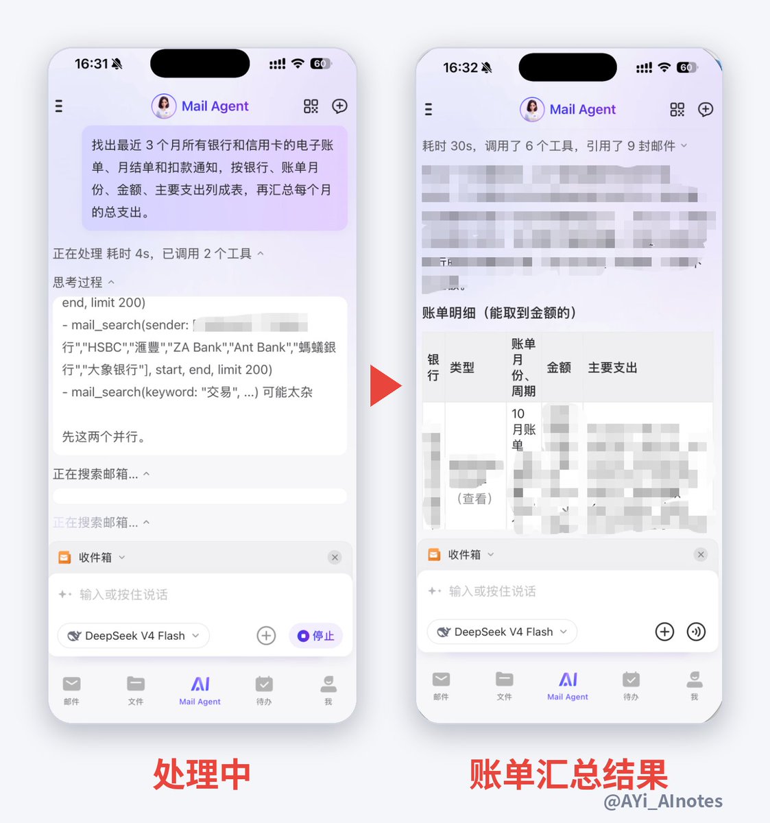 收件箱 5039 封邮件,AI 一句话把自动扣费和银行账单全理清 收件箱 5039 封邮件,AI 一句话把自动扣费和银行账单全理清