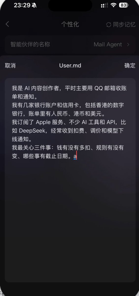 收件箱 5039 封邮件,AI 一句话把自动扣费和银行账单全理清 收件箱 5039 封邮件,AI 一句话把自动扣费和银行账单全理清