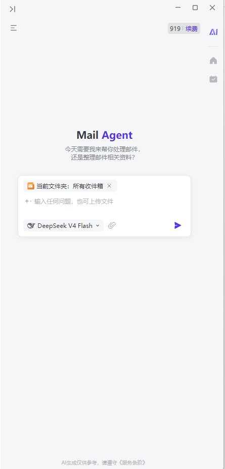 别等扣款才想起来:让 AI 把邮箱里的订阅账单一次性理清楚 别等扣款才想起来:让 AI 把邮箱里的订阅账单一次性理清楚