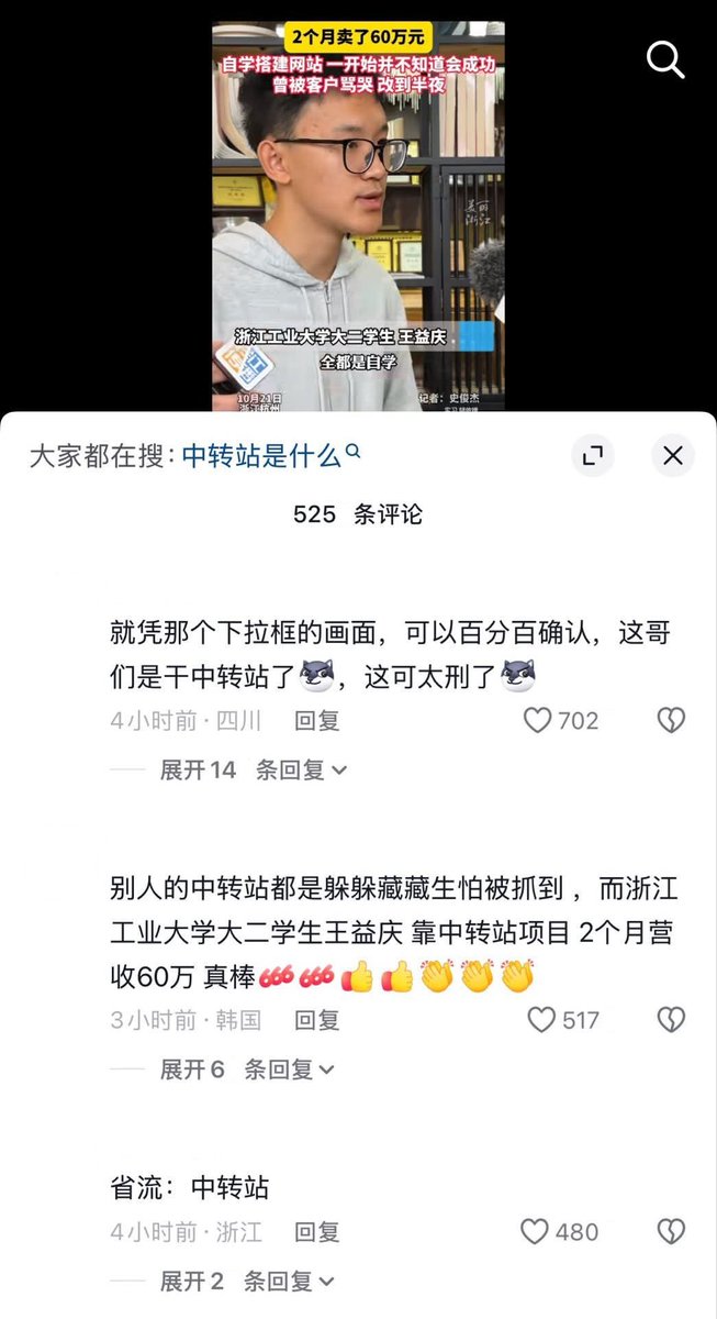 大学生自学搭 AI 视频平台,两个月营收 60 万:网友一眼认出是中转站 大学生自学搭 AI 视频平台,两个月营收 60 万:网友一眼认出是中转站
