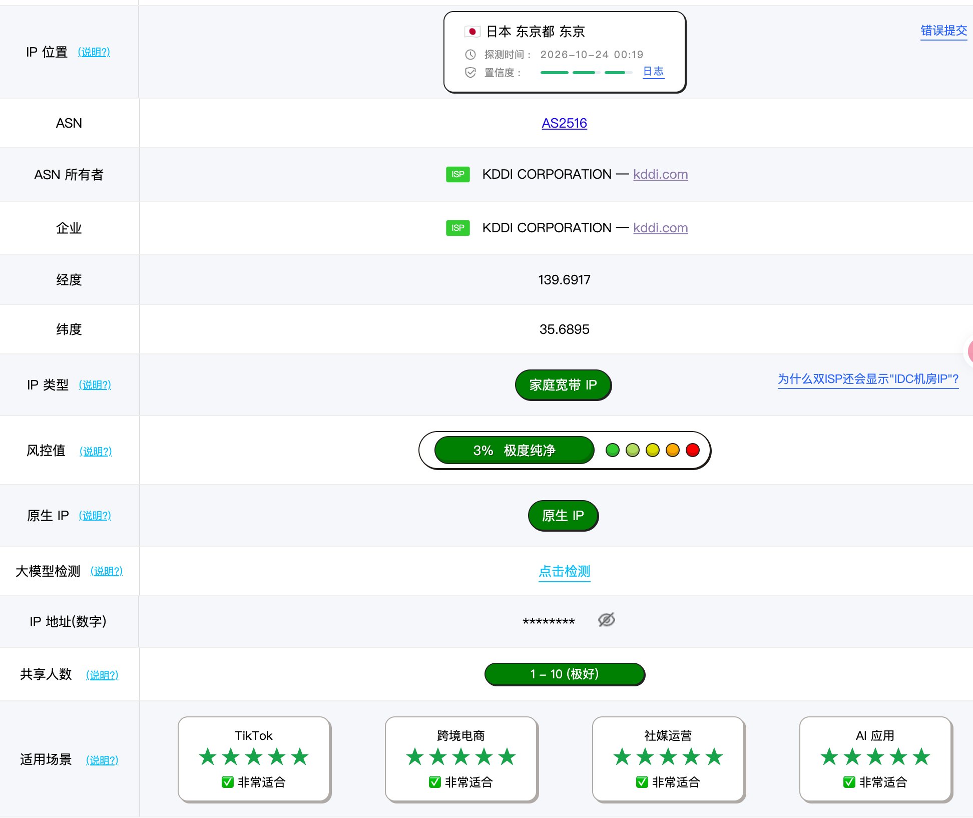 免费开源的 AimiliVPNGate：一台 VPS 搭出 9 国原生家宽 IP 节点