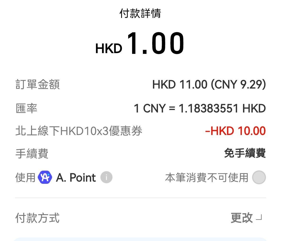 AlipayHK 别只用来付款:这 3 个实用场景没搞明白等于白装 AlipayHK 别只用来付款:这 3 个实用场景没搞明白等于白装