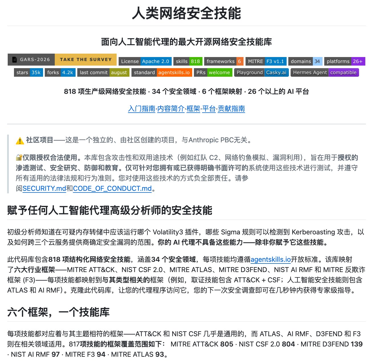 AI别再瞎编命令:800多份网络安全实战手册喂给Agent AI别再瞎编命令:800多份网络安全实战手册喂给Agent