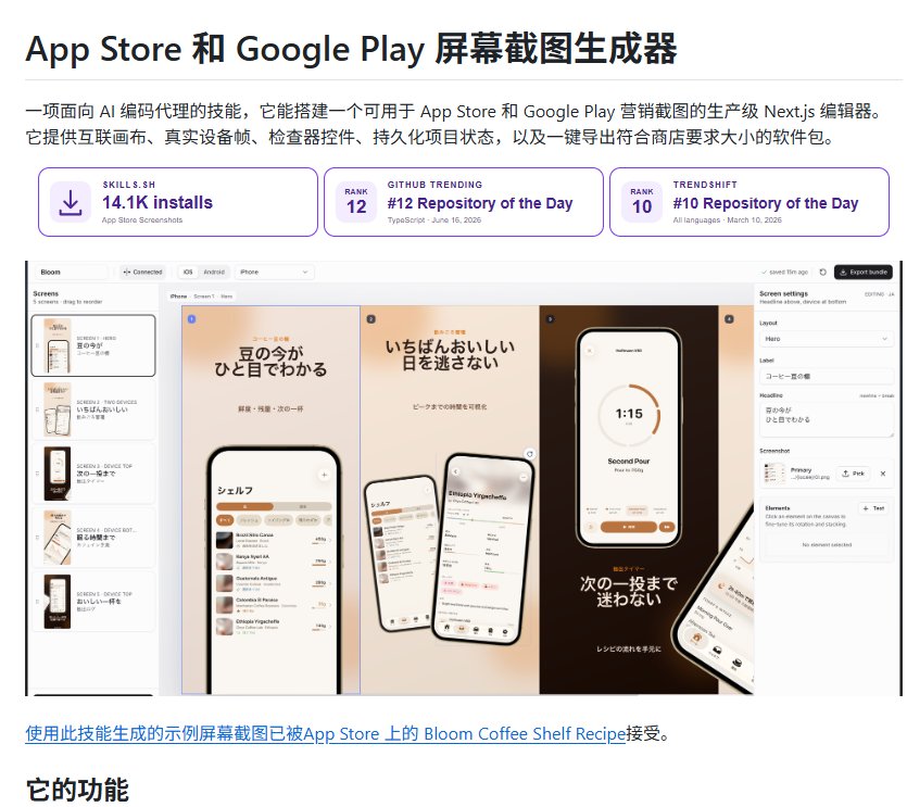 App Store 截图不用一张张抠了：开源生成器，喂进品牌风格自动出图