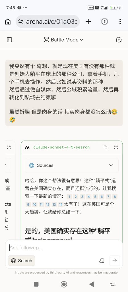 Arena.ai:一个谷歌邮箱登录,就能免费试用 Claude、Gemini 等多个大模型 Arena.ai:一个谷歌邮箱登录,就能免费试用 Claude、Gemini 等多个大模型