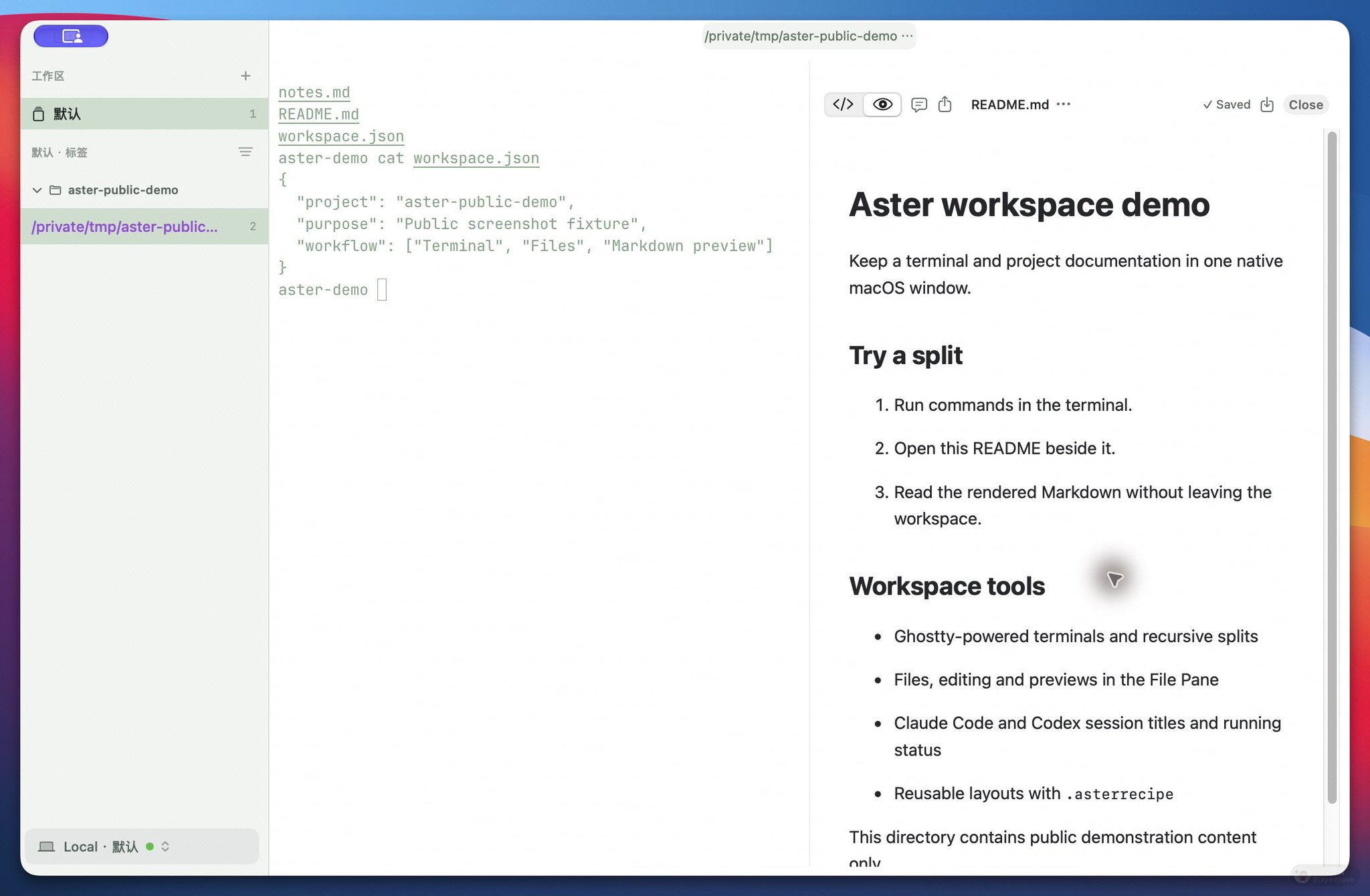 Aster：基于 Ghostty 的开源终端工作区，分屏、文件浏览、Markdown 预览全有了