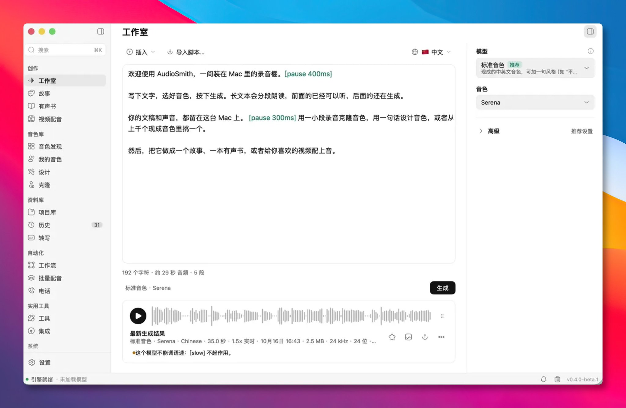 电子书变有声书不用传云端:开源免费 Mac 工具 AudioSmith,全在本机跑 电子书变有声书不用传云端:开源免费 Mac 工具 AudioSmith,全在本机跑