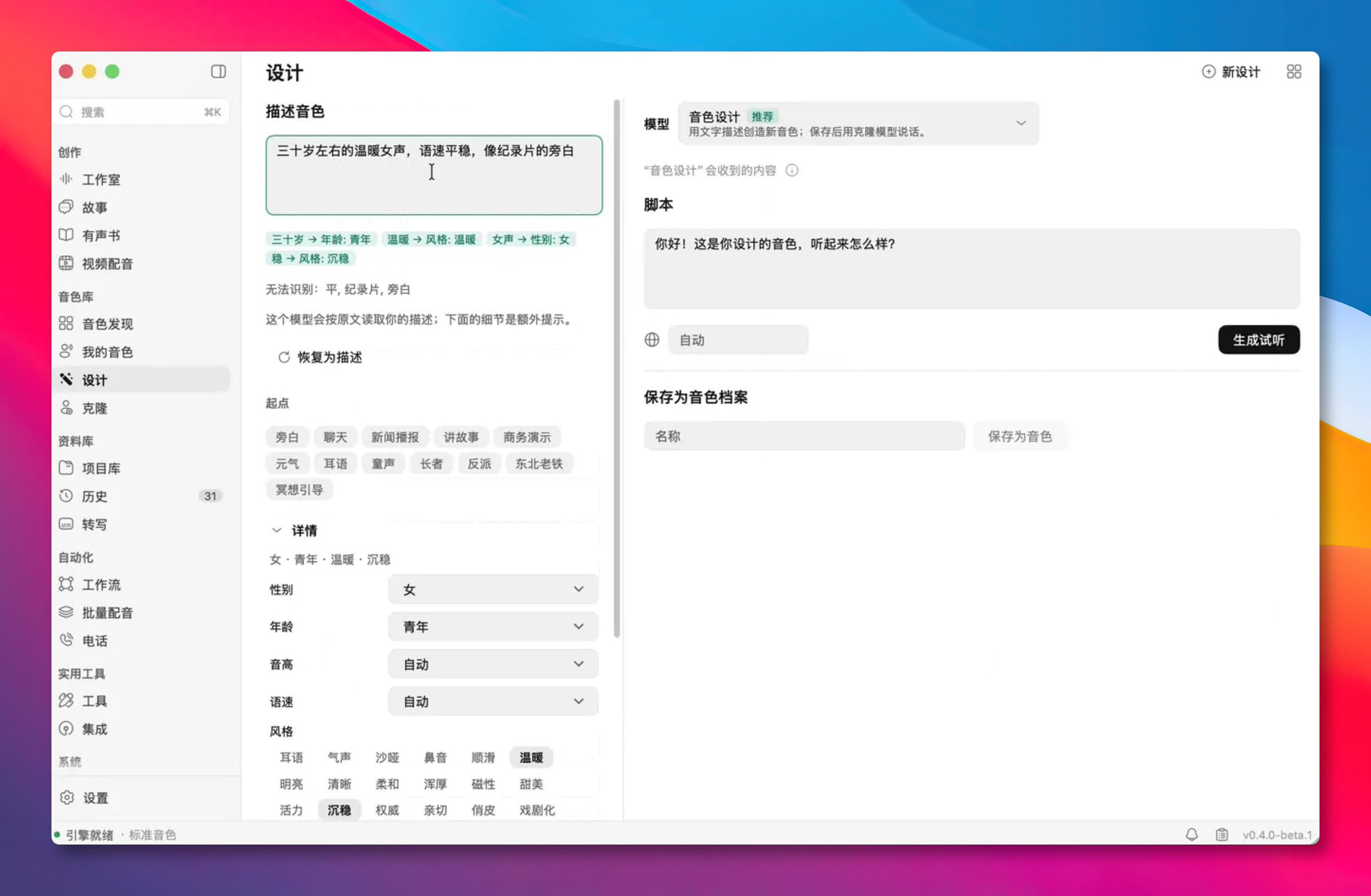 电子书变有声书不用传云端:开源免费 Mac 工具 AudioSmith,全在本机跑 电子书变有声书不用传云端:开源免费 Mac 工具 AudioSmith,全在本机跑