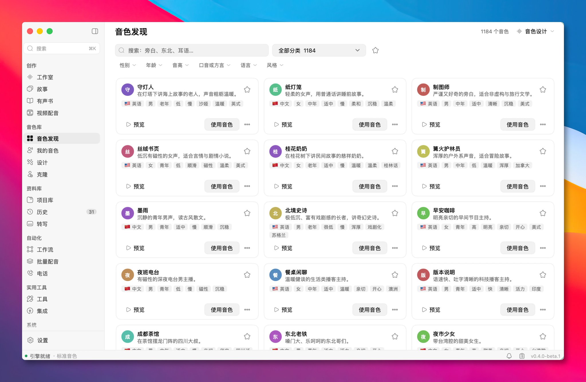 电子书变有声书不用传云端:开源免费 Mac 工具 AudioSmith,全在本机跑 电子书变有声书不用传云端:开源免费 Mac 工具 AudioSmith,全在本机跑