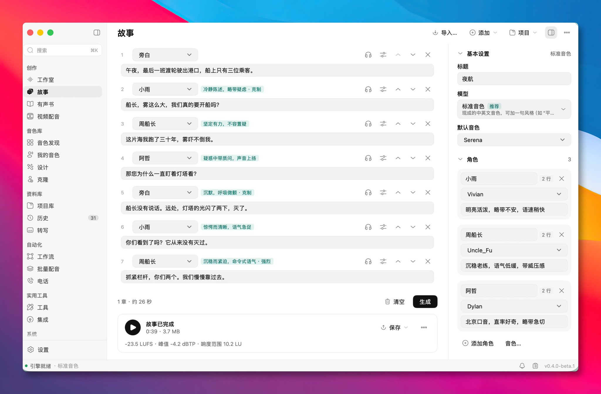 电子书变有声书不用传云端:开源免费 Mac 工具 AudioSmith,全在本机跑 电子书变有声书不用传云端:开源免费 Mac 工具 AudioSmith,全在本机跑