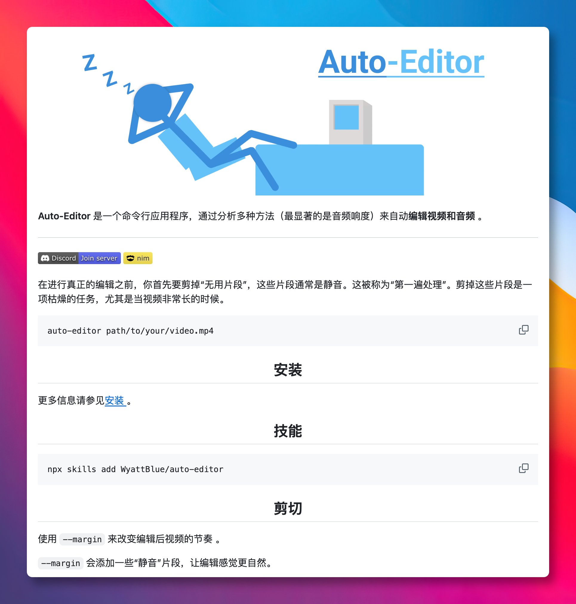 Auto-Editor：自动剪掉视频里的空白段，口播粗剪交给它就行