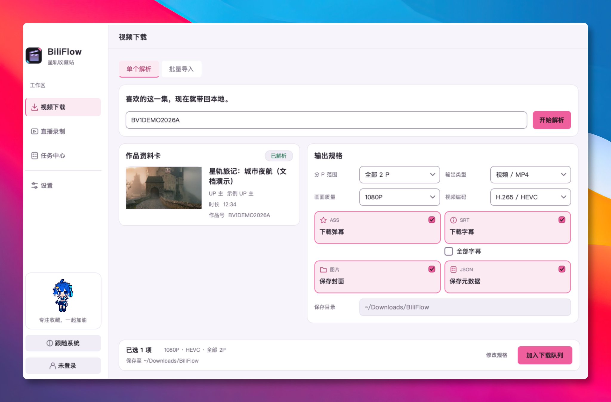 B 站教程想存下来慢慢看：BiliFlow 一个工作台搞定视频、字幕、弹幕和封面