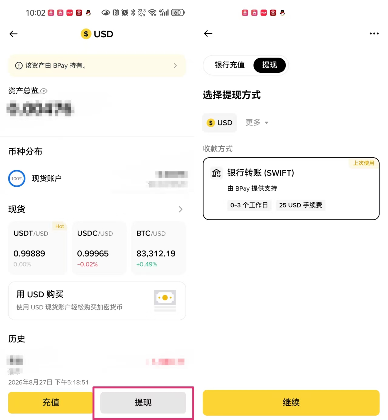 币安出金到众安银行:USDT 换 USD 再提现,每笔 25 美元、1–3 天到账 币安出金到众安银行:USDT 换 USD 再提现,每笔 25 美元、1–3 天到账