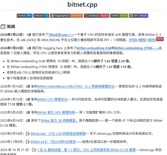 100B 参数的大模型,CPU 也能跑:微软 BitNet 把权重压到只有 -1、0、1 100B 参数的大模型,CPU 也能跑:微软 BitNet 把权重压到只有 -1、0、1