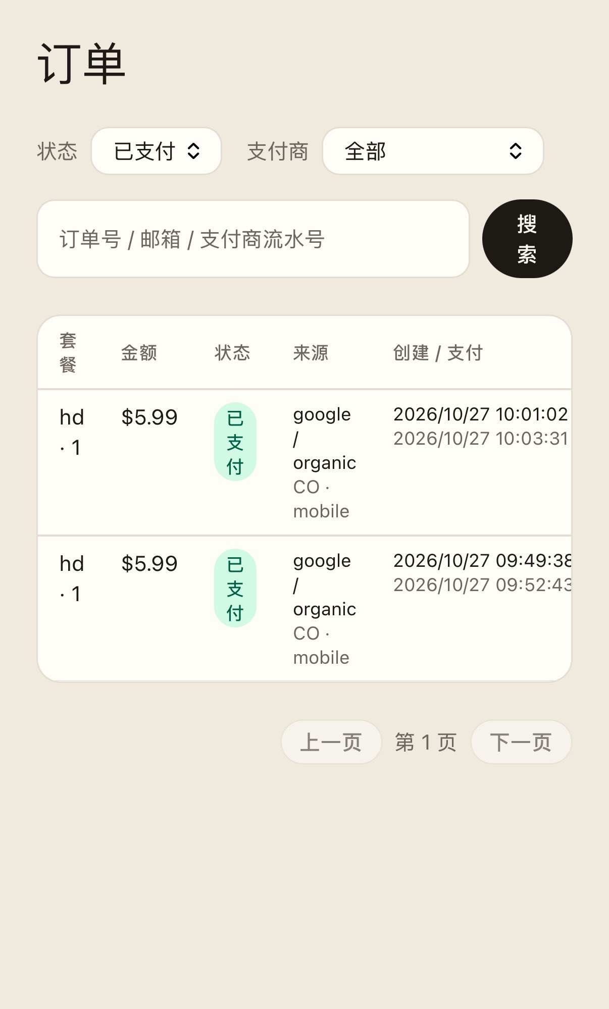 从买域名到出单只用了两天:一个工具站的完整找词流程 从买域名到出单只用了两天:一个工具站的完整找词流程