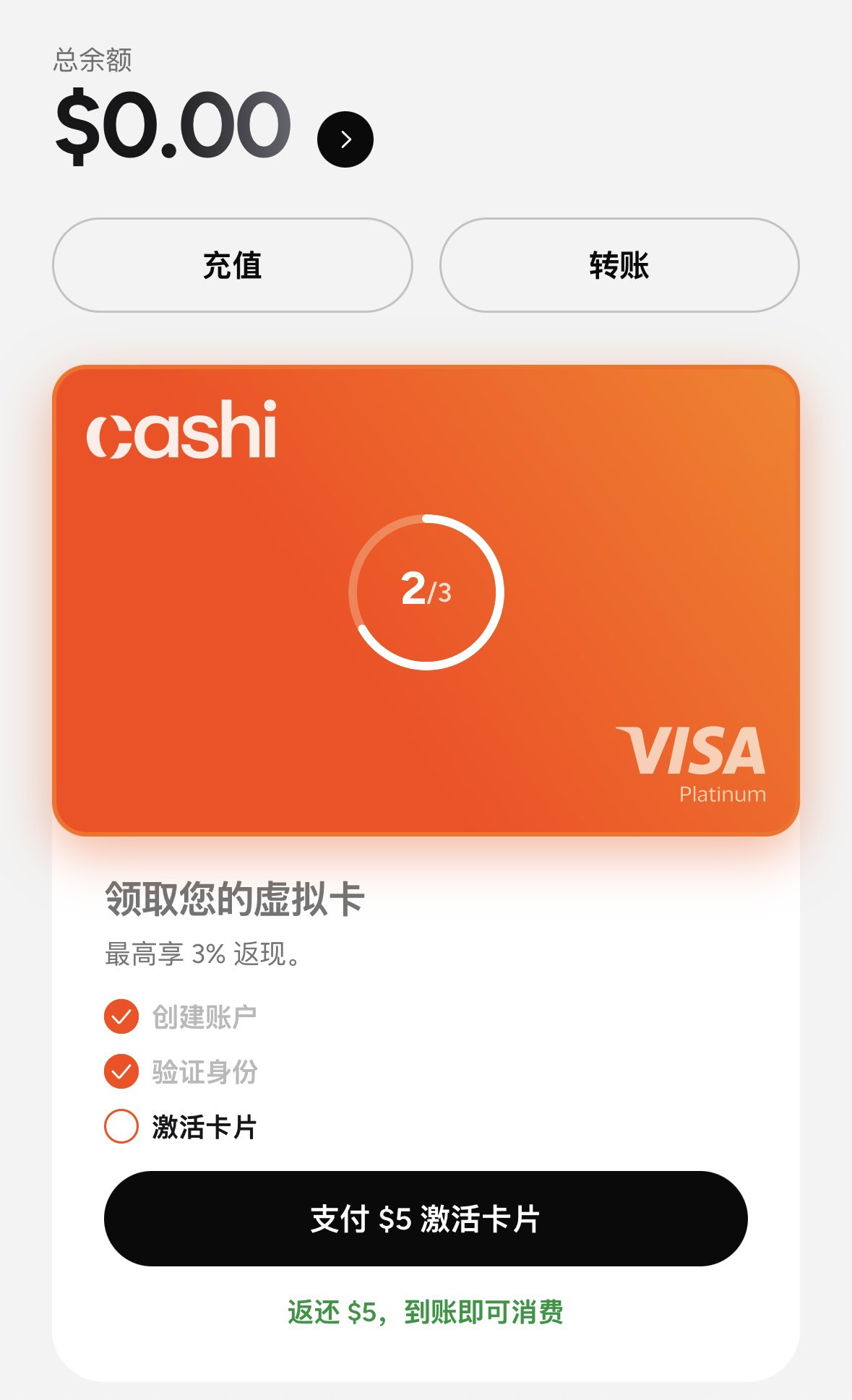 cashi U 卡开卡实测：别用菲律宾地址证明，国内护照这样过 KYC
