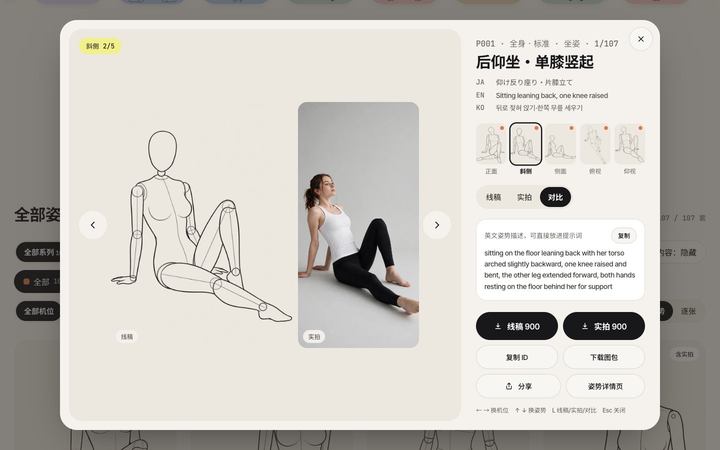 21 小时重做一套 CC0 姿势库:288 个姿势、1133 张线稿,生图换姿势直接用 21 小时重做一套 CC0 姿势库:288 个姿势、1133 张线稿,生图换姿势直接用