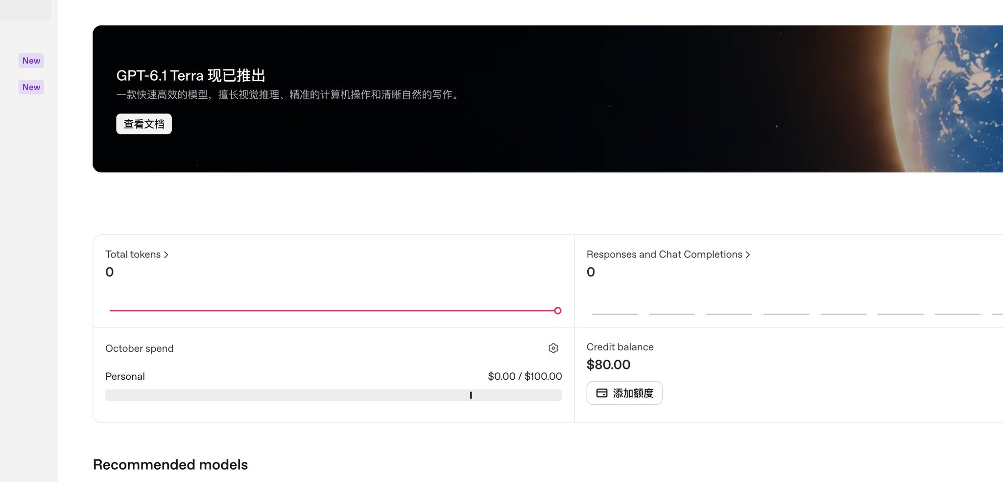 ChatGPT Pro / Business 用户注意:每月最多可领 500 美元 API 额度 ChatGPT Pro / Business 用户注意:每月最多可领 500 美元 API 额度