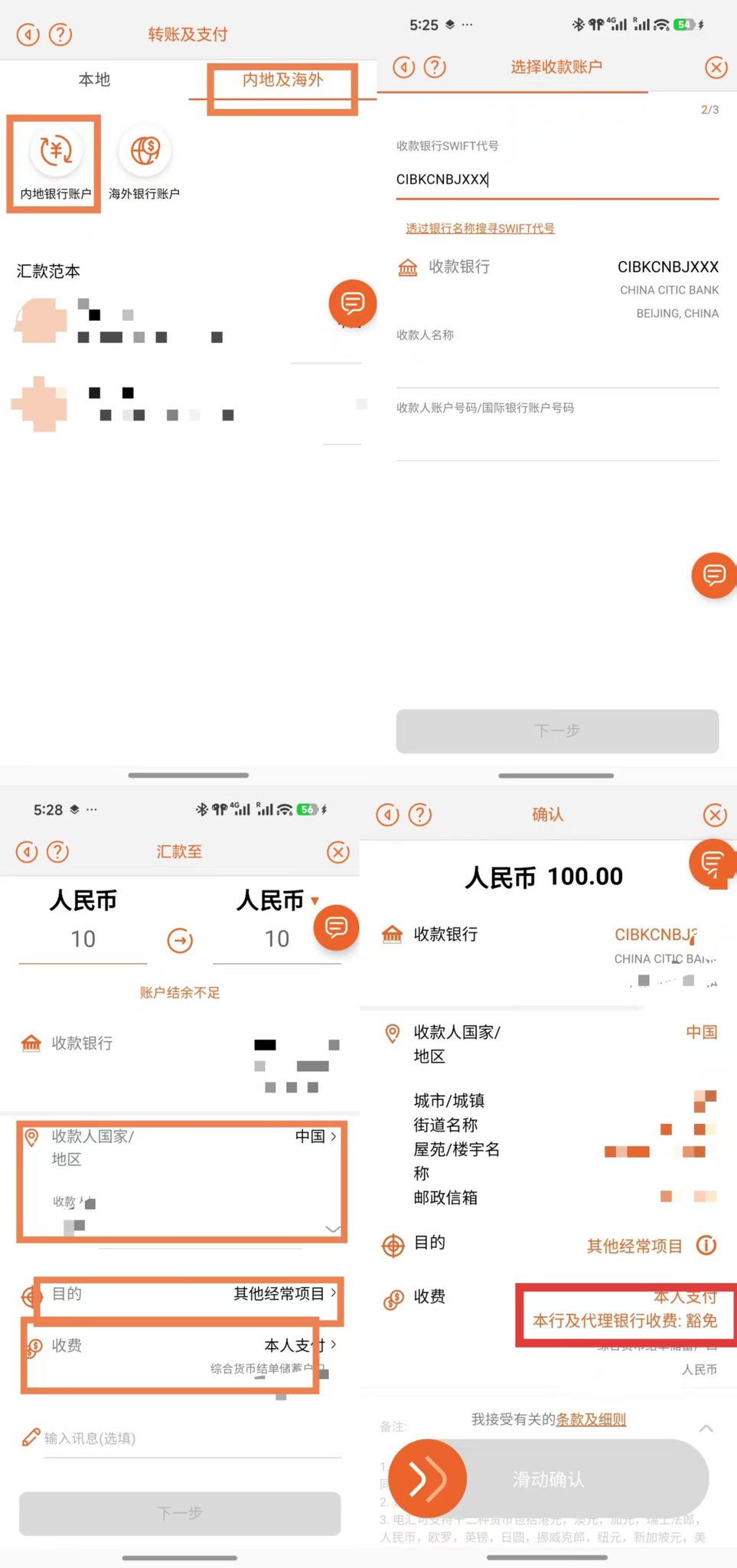 港币回内地又多一条 0 磨损通道:中信 inMotion 免电报费和代理行费,限时到年底 港币回内地又多一条 0 磨损通道:中信 inMotion 免电报费和代理行费,限时到年底