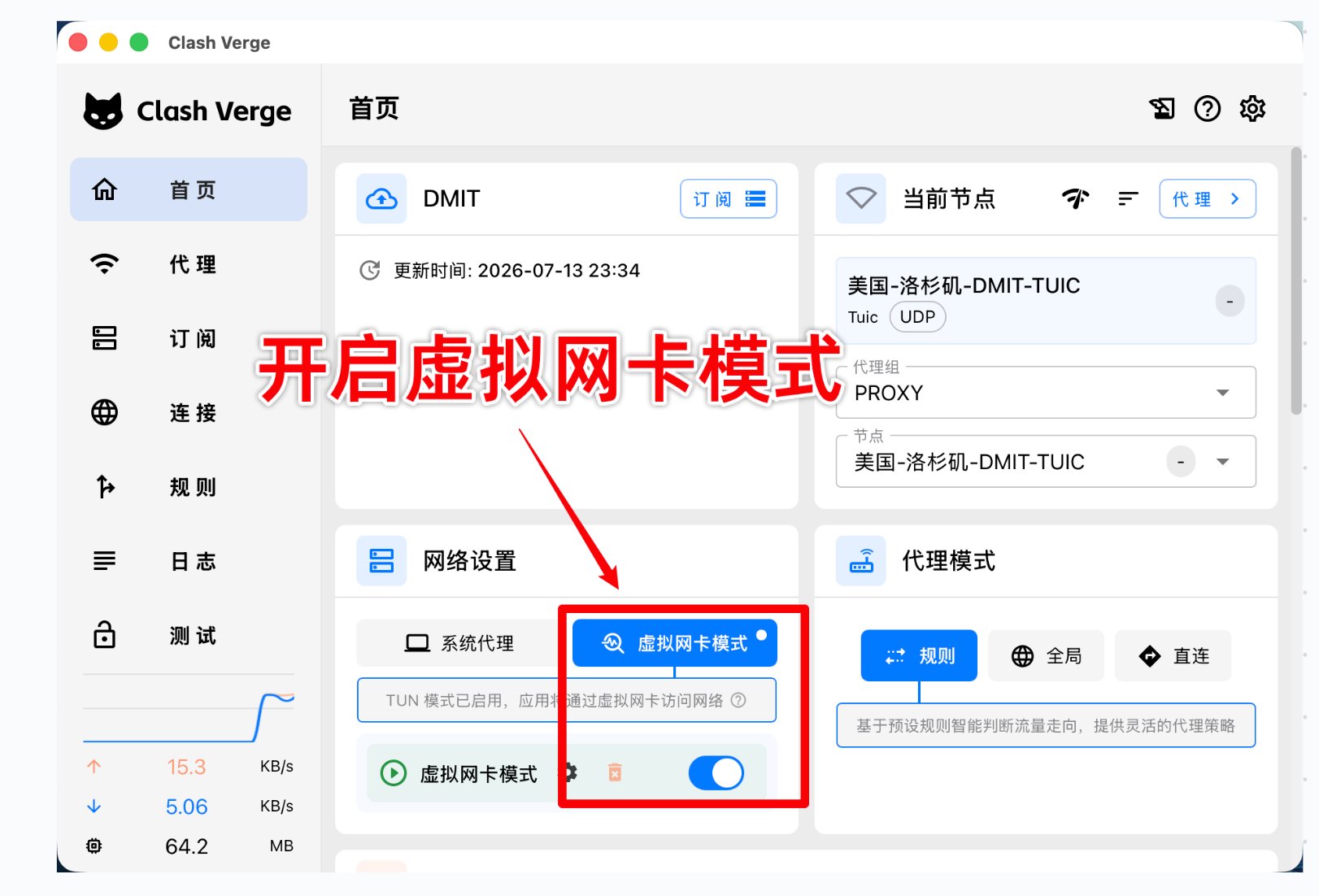 Clash Verge 只开系统代理不够:开 Tun 虚拟网卡,整机流量才真正走代理 Clash Verge 只开系统代理不够:开 Tun 虚拟网卡,整机流量才真正走代理