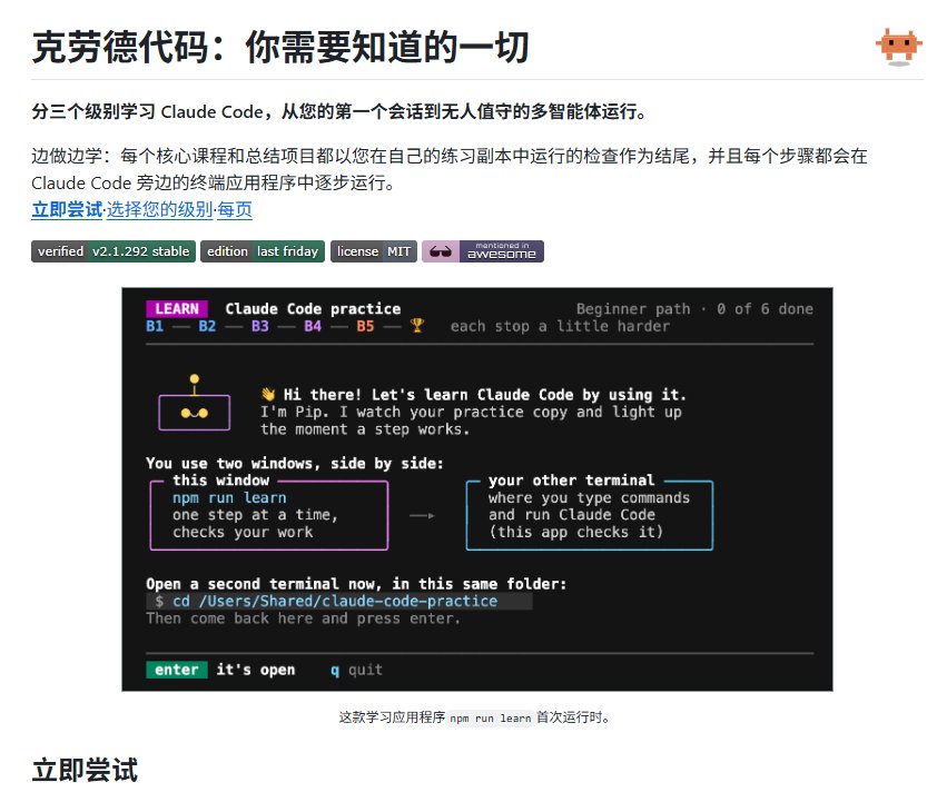 GitHub 上这份 Claude Code 手册火了:从第一句提示词到多 Agent 自动化全讲透 GitHub 上这份 Claude Code 手册火了:从第一句提示词到多 Agent 自动化全讲透