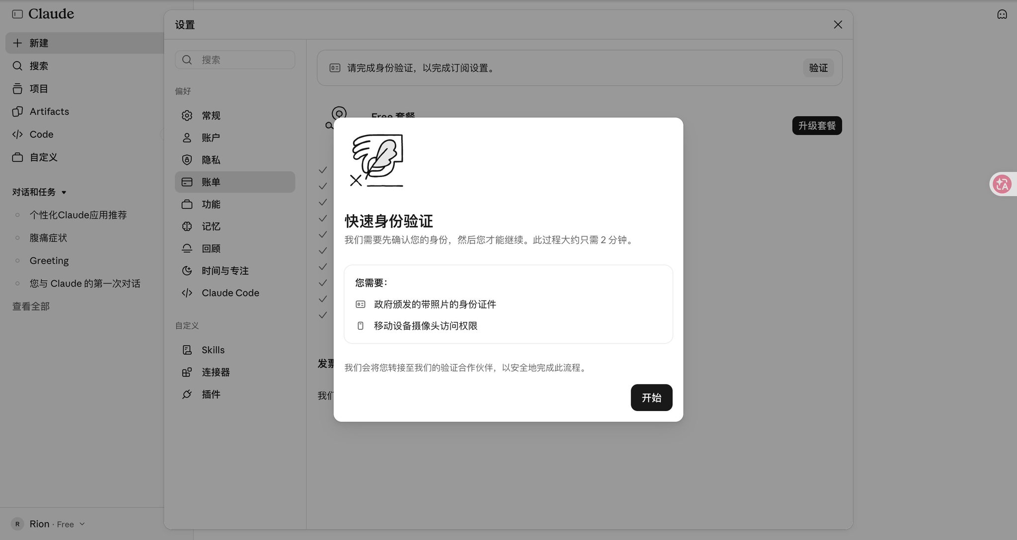 Claude 账号被封 22 天后，用澳洲银行卡重新开上了 Max