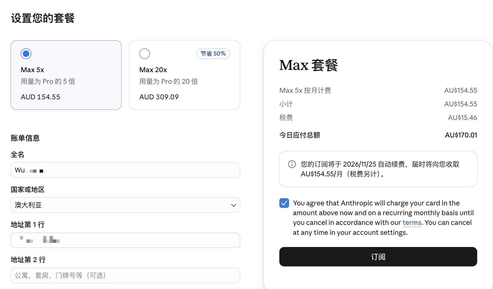 Claude 账号被封 22 天后，用澳洲银行卡重新开上了 Max