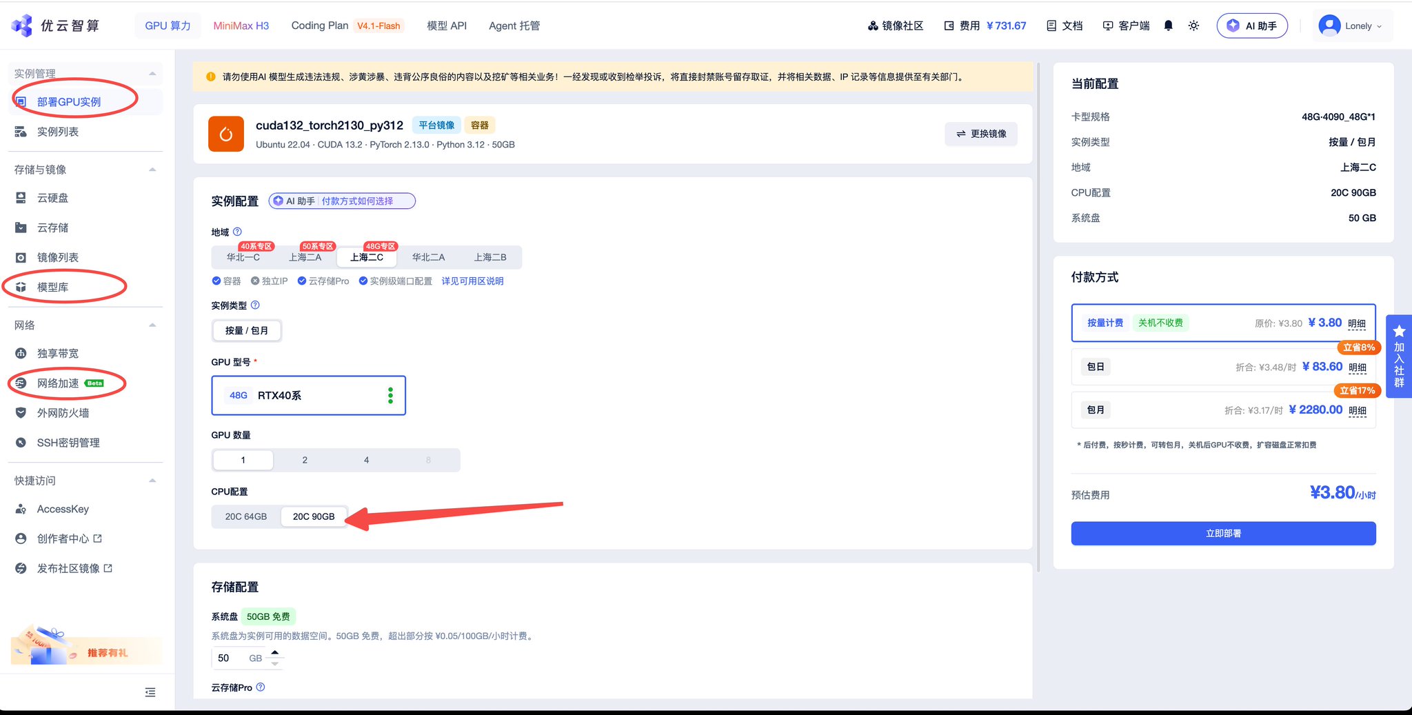 没显卡也能玩 ComfyUI:租台云 GPU,让 AI 帮你把 MOSS-Image 跑起来,再跟 FLUX 3 比一场 没显卡也能玩 ComfyUI:租台云 GPU,让 AI 帮你把 MOSS-Image 跑起来,再跟 FLUX 3 比一场