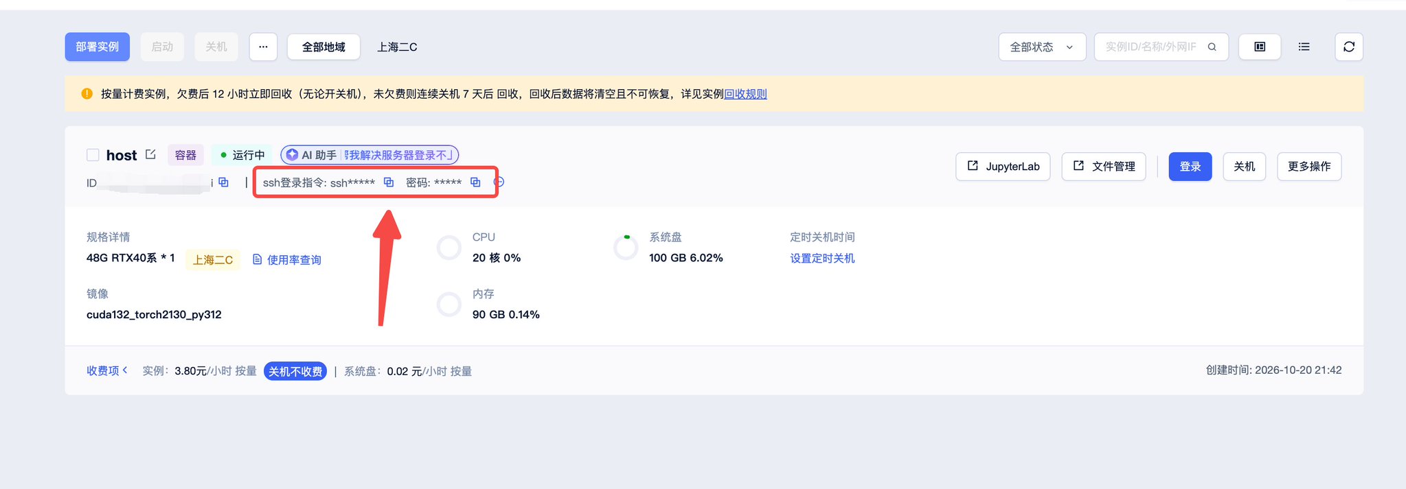 没显卡也能玩 ComfyUI:租台云 GPU,让 AI 帮你把 MOSS-Image 跑起来,再跟 FLUX 3 比一场 没显卡也能玩 ComfyUI:租台云 GPU,让 AI 帮你把 MOSS-Image 跑起来,再跟 FLUX 3 比一场