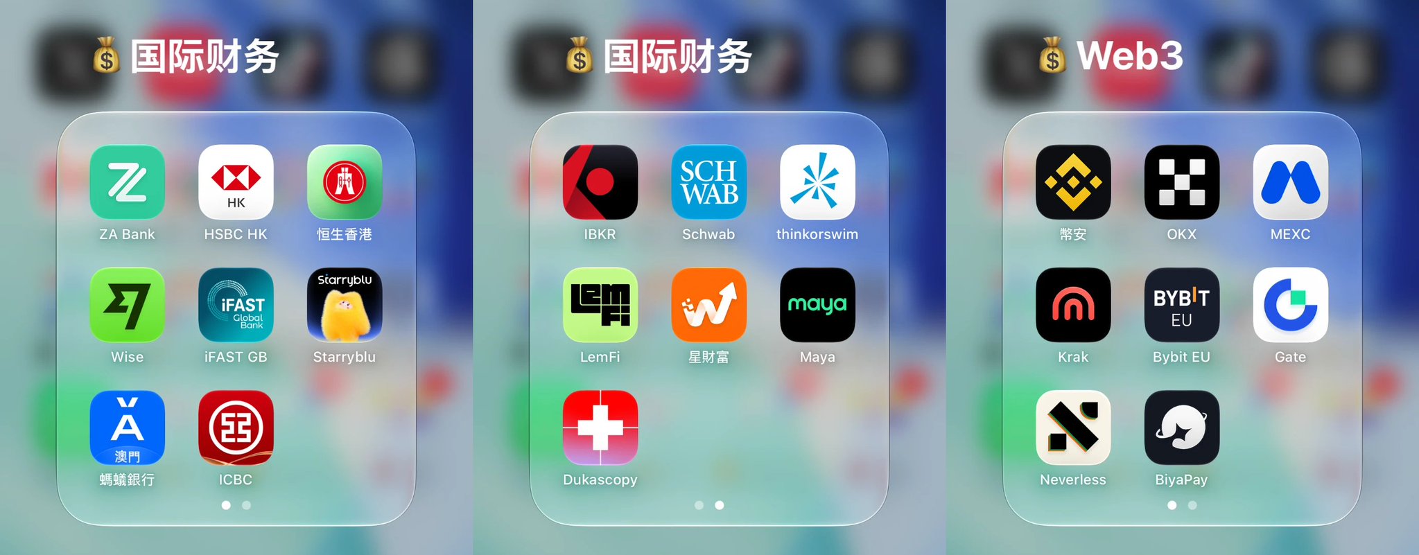 焊在手机上的5个跨境金融App,各管一段 焊在手机上的5个跨境金融App,各管一段