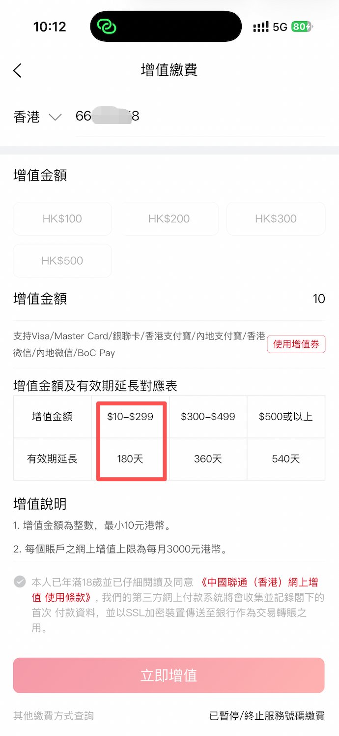 月神卡还有个隐藏玩法:每月 9 港币送的内地号,有人拿它防开盒 月神卡还有个隐藏玩法:每月 9 港币送的内地号,有人拿它防开盒