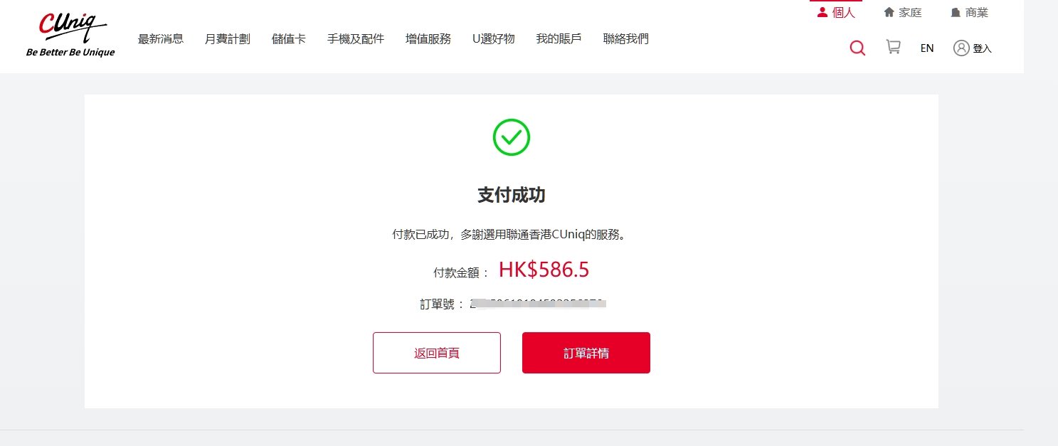 月神卡降费后能云开 eSIM 了:HKD228/70G,号码自选到 4 个 0 月神卡降费后能云开 eSIM 了:HKD228/70G,号码自选到 4 个 0