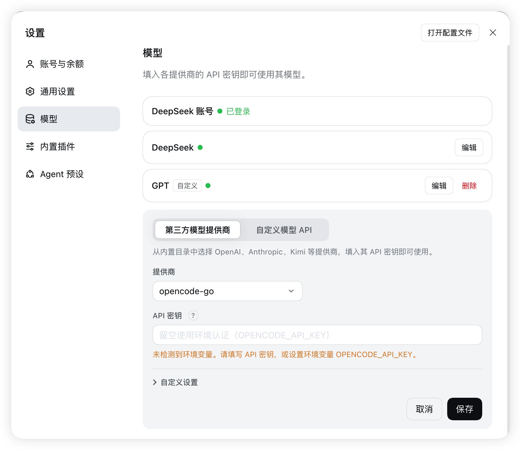DeepSeek 官方 API 太贵？花 10 刀换 80 刀额度，还有三个免费模型