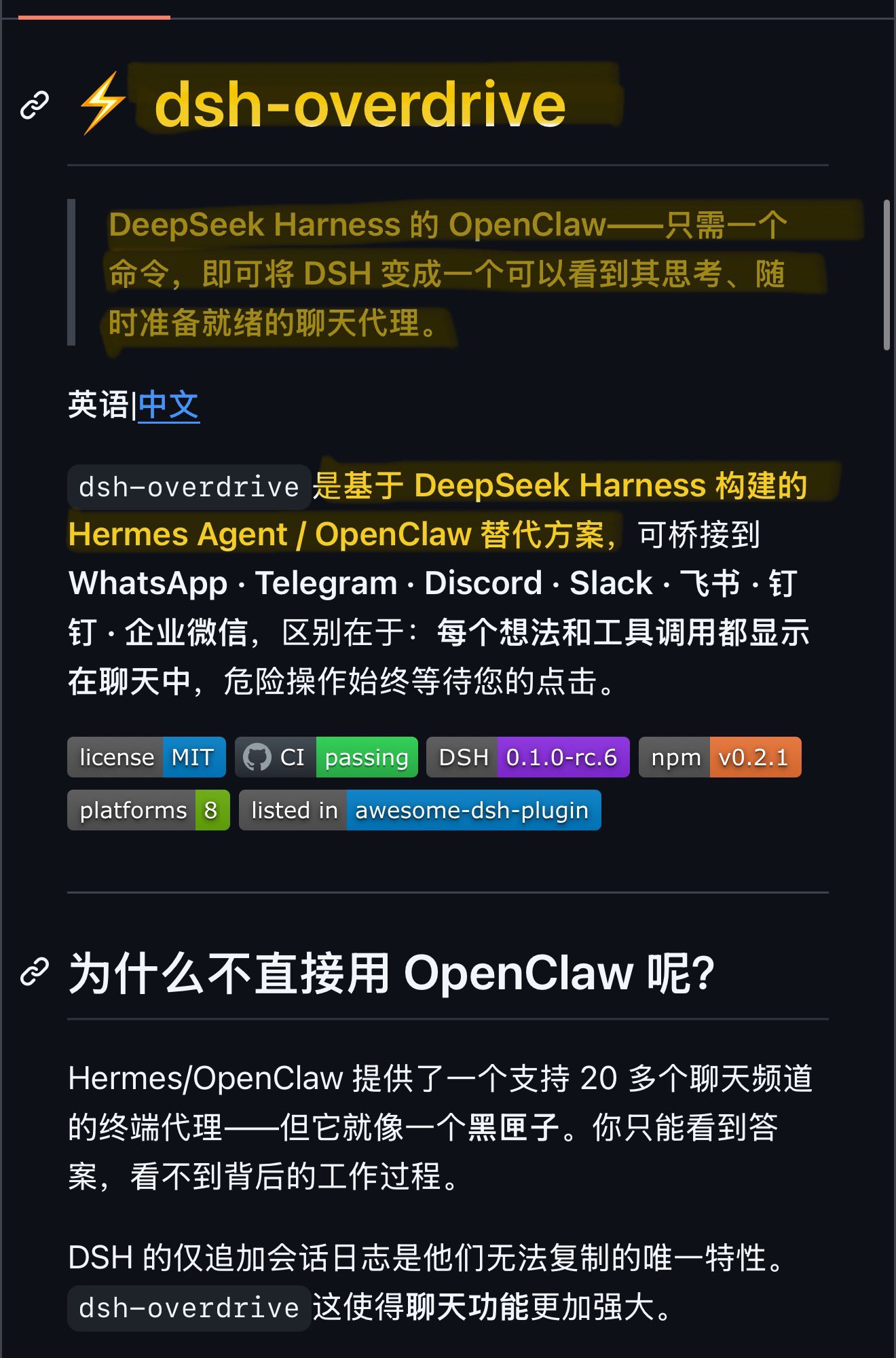 DeepSeek Harness 更新 v0.2.1-rc.3:插件和会话体验又顺了一截 DeepSeek Harness 更新 v0.2.1-rc.3:插件和会话体验又顺了一截
