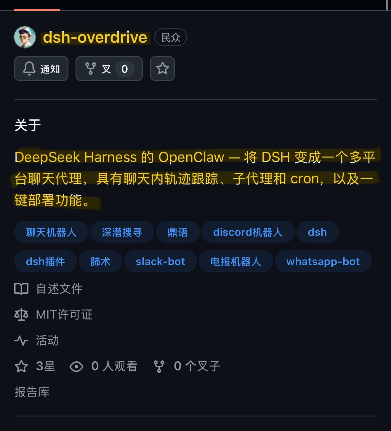 DeepSeek Harness 更新 v0.2.1-rc.3:插件和会话体验又顺了一截 DeepSeek Harness 更新 v0.2.1-rc.3:插件和会话体验又顺了一截