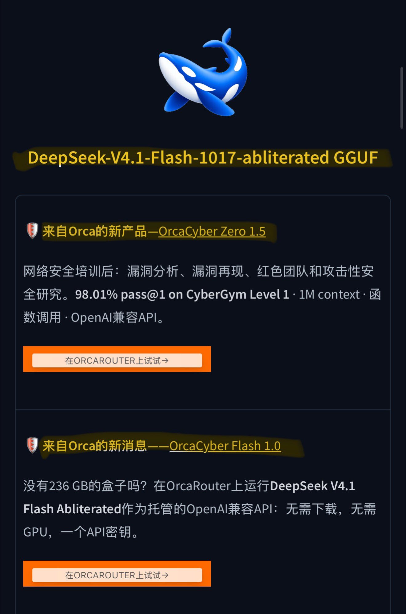 DeepSeek V4.1 Flash 1017 未审核版:拒答率砍掉 91.5%,12GB 显卡也能跑 763B 量化版 DeepSeek V4.1 Flash 1017 未审核版:拒答率砍掉 91.5%,12GB 显卡也能跑 763B 量化版