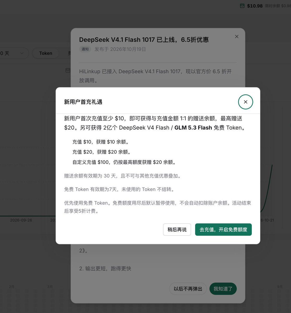 DeepSeek V4.1 Flash 超低价渠道:输入 $0.144/百万 token,叠充一送一只剩官方 2.4 折 DeepSeek V4.1 Flash 超低价渠道:输入 $0.144/百万 token,叠充一送一只剩官方 2.4 折