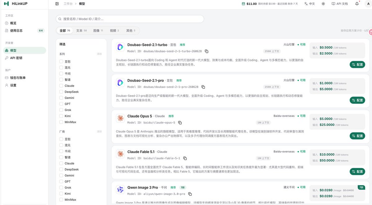 DeepSeek V4.1 Flash 超低价渠道:输入 $0.144/百万 token,叠充一送一只剩官方 2.4 折 DeepSeek V4.1 Flash 超低价渠道:输入 $0.144/百万 token,叠充一送一只剩官方 2.4 折
