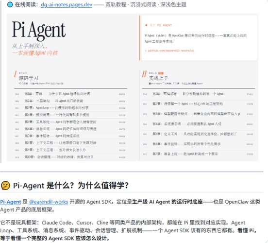 AI 编程工具到底怎么运转:拿 Pi-Agent SDK 当案例,10 章从源码拆开 Agent AI 编程工具到底怎么运转:拿 Pi-Agent SDK 当案例,10 章从源码拆开 Agent