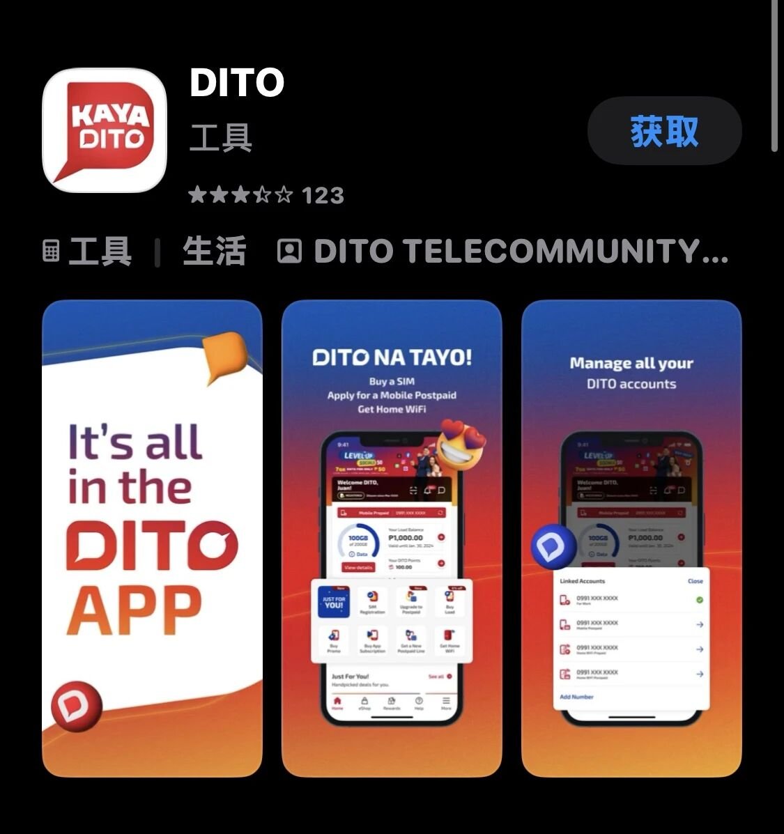 菲律宾 DITO eSIM:10 块开号,每年不到 1 块保号 菲律宾 DITO eSIM:10 块开号,每年不到 1 块保号